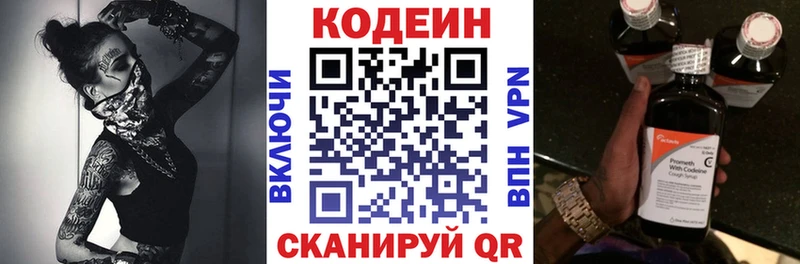 Кодеин напиток Lean (лин)  магазин продажи наркотиков  гидра рабочий сайт  Воткинск 