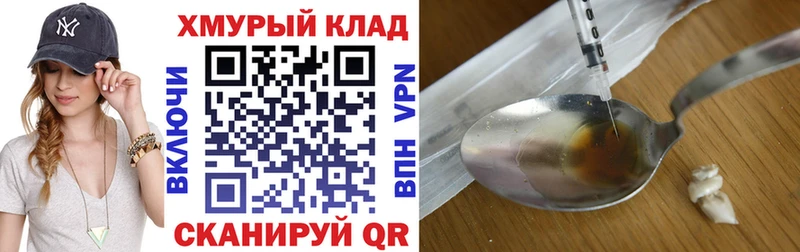 Героин хмурый мега зеркало Воткинск как найти закладки