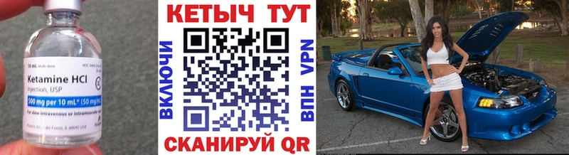 КЕТАМИН VHQ маркетплейс как зайти Воткинск