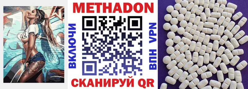 Метадон VHQ Воткинск