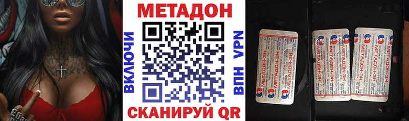 гидра маркетплейс  купить закладку  Воткинск  МЕТАДОН VHQ 